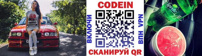 Кодеиновый сироп Lean напиток Lean (лин)  Светогорск 