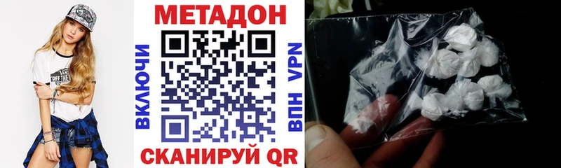Метадон VHQ  купить наркотики сайты  Светогорск 